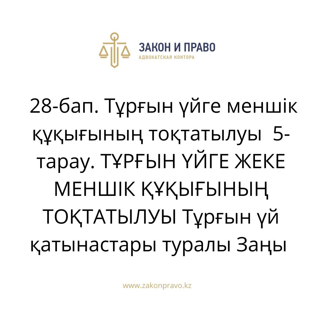 АMANAT партиясы және Заң және Құқық адвокаттық кеңсесінің серіктестігі аясында елге тегін заң көмегі көрсетілді